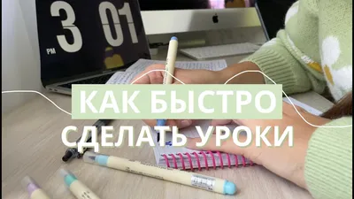 Что делать, если ребенок не хочет учить уроки: советы психолога —  karpachoff.com