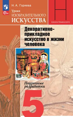 Купить книгу «Уроки французского», Валентин Распутин | Издательство  «Махаон», ISBN: 978-5-389-04199-8