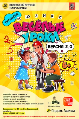 Урок качества!