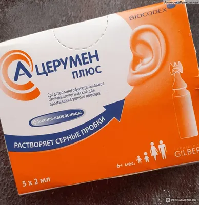 Удаление серной пробки в Днепре ✔️ Цена в Amel Smart Clinic