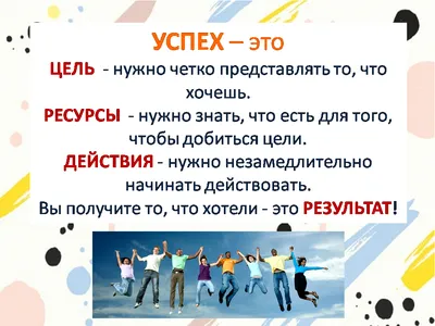 УСПЕХ | ВКонтакте