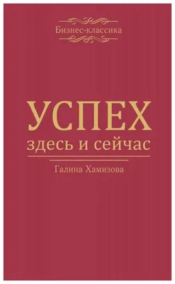 Путь к успеху» | МУ \"Слободзейское РУНО\"