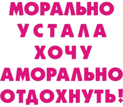 Девушка устала и отдохнула. Стоковое Изображение - изображение  насчитывающей ослабьте, уснувшему: 249366413