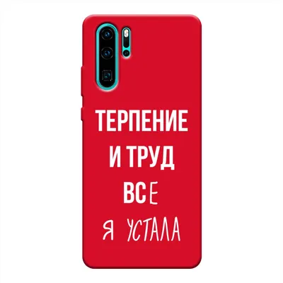 просто устала / смешные картинки и другие приколы: комиксы, гиф анимация,  видео, лучший интеллектуальный юмор.