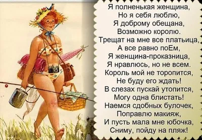 женщина в селе / смешные картинки и другие приколы: комиксы, гиф анимация,  видео, лучший интеллектуальный юмор.