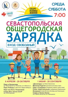 Утренняя зарядка в Хабаровске 30 июля 2022 в Физкультурно-оздоровительный  комплекс