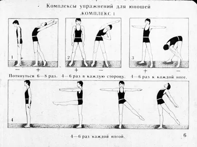 Утренняя гимнастика картинки - 65 фото