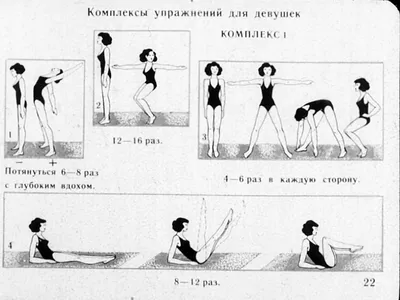 Смотреть диафильм Комплексы упражнений утренней гимнастики для учащихся,  проживающих в общежитии