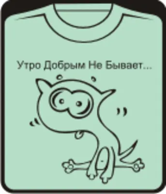 Пазл «Утро добрым не бывает» из 143 элементов | Собрать онлайн пазл №3039