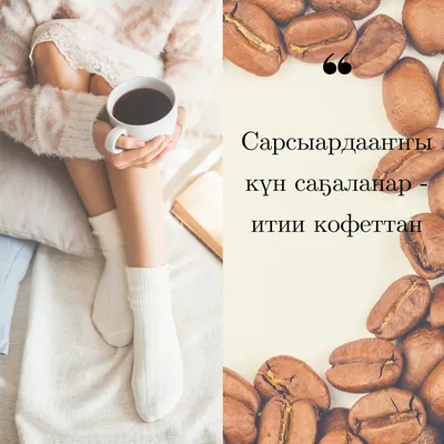 Үтүө сарсыарданан