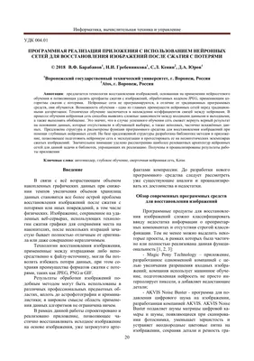 Сайт Нейросеть АРТ - «Русскоязычная нейросеть для генерации изображений.  Новая разработка на рынке нейросетей (или нет?), о плюсах и минусах  площадки.» | отзывы