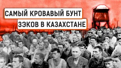 Первый советский фильм, рассказавший Западу про ГУЛАГ, был забыт на родине  - Узнай Россию