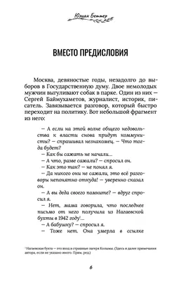 Дорога на костях сталинских жертв, которая вела в земной ад (The Times,  Великобритания) | 18.01.2022, ИноСМИ