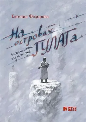 Отзыв о Музей Истории ГУЛАГа (Россия, Москва) | \"Каждый человек должен  знать правду о прошлом, чтобы правильно понимать настоящее\" А.И. Солженицин