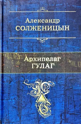 Ужасы ГУЛАГа и как Королеву удалось выжить в этом аду. | Мир по Фактам |  Дзен