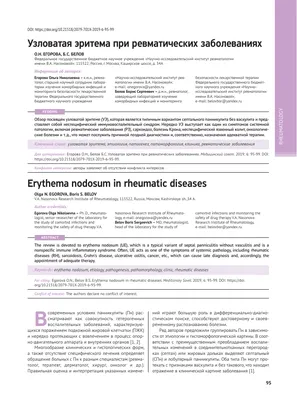 Эритема: лекарства, используемые при лечении - МИС Аптека 9-1-1