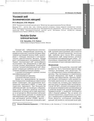 микро и макропрепараты по щитовидной железе (коллоидный и базедов зоб) |  Шпаргалки Патологическая анатомия | Docsity