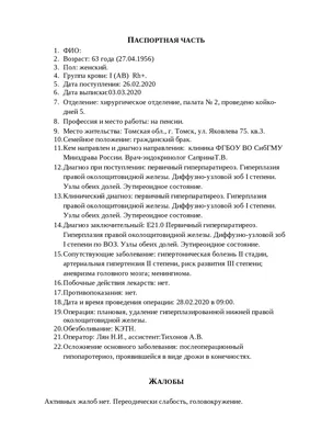 Тактика и хирургическое лечение узлового зоба у жителей, проживающих в  йододефицитном регионе – тема научной статьи по клинической медицине  читайте бесплатно текст научно-исследовательской работы в электронной  библиотеке КиберЛенинка