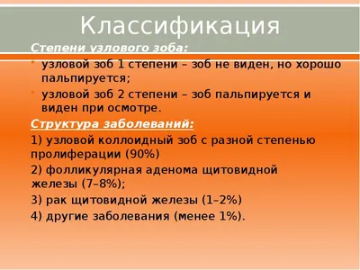 25 мая — Всемирный день заболеваний щитовидной железы — Берёзовская ЦРБ  имени Э.Э.Вержбицкого