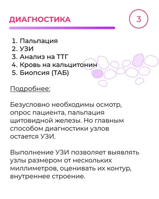 Лечение заболеваний щитовидной железы - актуальный вопрос для жителей  Восточной Европы