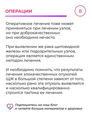 Киста щитовидной железы: лечение, симптомы, причины и последствия  заболевания