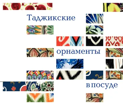 Тайны казахского орнамента: о чем говорят древние пиктограммы кочевников?