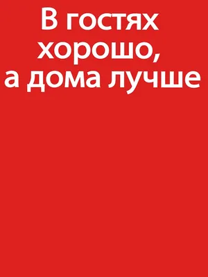 Путешествия Онлайн - В гостях хорошо, а дома лучше ― так ли это?  Большинство людей, решивших отдохнуть, оказываются перед выбором – либо  поехать отдыхать за границу, либо провести время в родной стране.