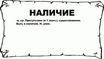 В наличии картинки