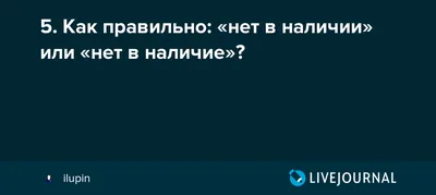 НАЛИЧИЕ - что это такое? значение и описание - YouTube