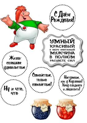 Вафельная картинка для торта В полном расцвете сил: продажа, цена в  Николаеве. Кондитерский декор от \"Интернет магазин Карамель\" - 1663871732