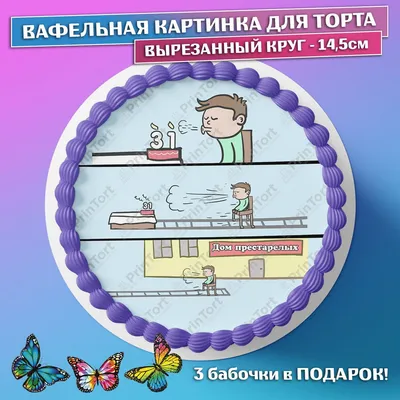 Вафельная картинка для торта \"Эльза\", прямоугольная (лист А4, толщина 0.3  мм) (ID#181548865), цена: 35 ₴, купить на Prom.ua