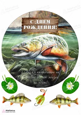 Вафельная картинка \"Охота и рыбалка\" 8 (ID#1209076672), цена: 40 ₴, купить  на Prom.ua