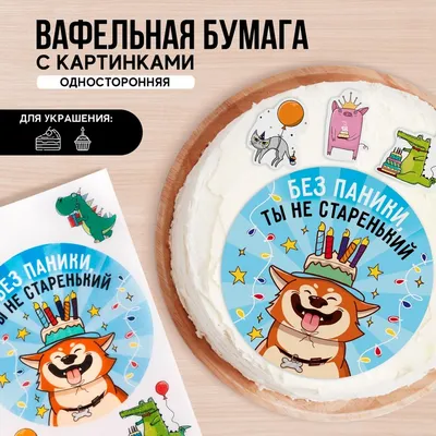 Cipmarket.ru - товары для кондитера - Съедобная картинка Капкейки 2 лист  А4. Вафельная/сахарная картинка.