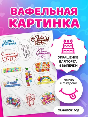 https://anplast.md/product/vafelnye-kartinki-49/