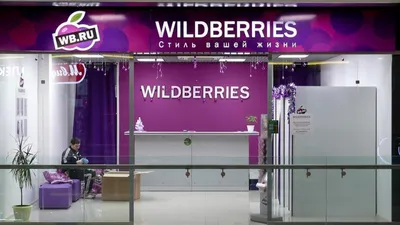 Wildberries ввел комиссию за оплату картами Visa и Mastercard: Бизнес:  Экономика: Lenta.ru