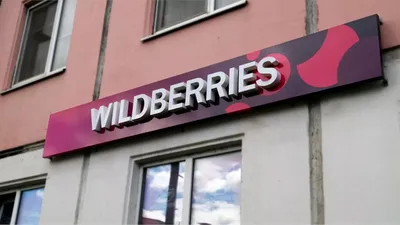 Wildberries.ru Logo PNG vector in SVG, PDF, AI, CDR format