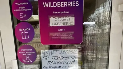 FBO Wildberries — что это | комиссия по схеме FBO на WB | Отличие FBO от FBS