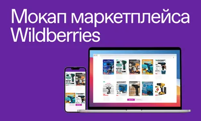 Wildberries стал «Ягодками»: Бизнес: Экономика: Lenta.ru