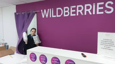 Штрафы Wildberries для поставщиков: за что штрафует маркетплейс