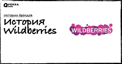 Как работает WB Card — специальная карта для покупок в Wildberries. Разбор  Банки.ру | Банки.ру