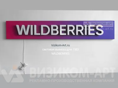 Wildberries | Boynton Beach FL