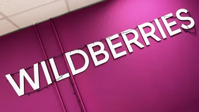 Wildberries - последние новости сегодня - РИА Новости