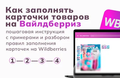 Возврат товаров Wildberries: сроки, условия, как оформить | РБК Life