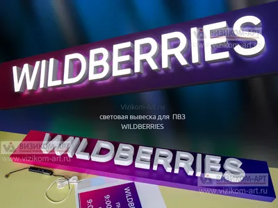 Wildberries сократит срок получения средств при возврате товара - РИА  Новости, 19.11.2023