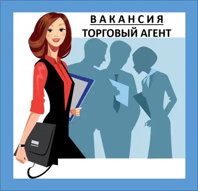 Вакансия для хороших откликов: правильная формулировка | Работа для Вас |  Дзен