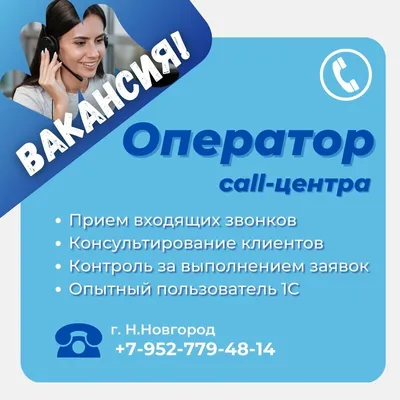 Вакансии