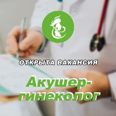 Вакансия дня