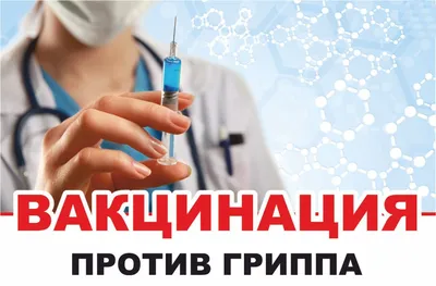 Вакцинация от коронавируса - Российская газета