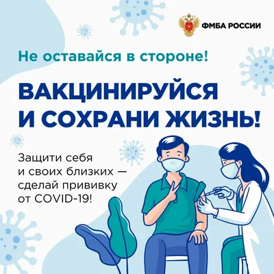 Проводится вакцинация от гриппа и ковида :: Петрозаводский государственный  университет