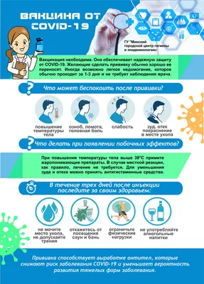 Вакцинация от Covid-19 на Рижском международном автовокзале